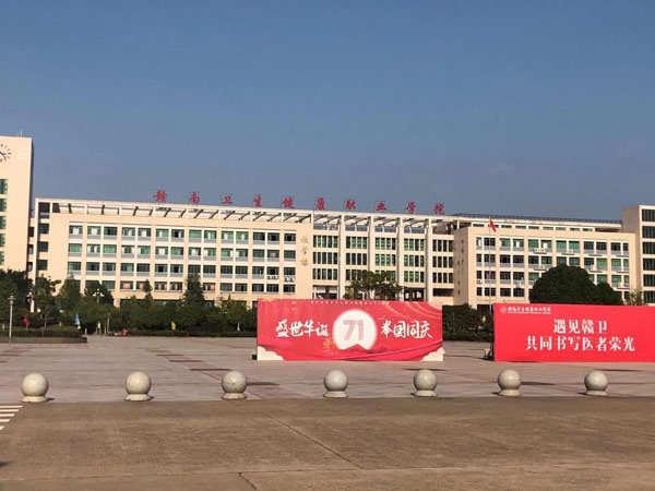 熱烈祝賀拓德科技TD-CEC系列兒童體檢系統工作站在贛南衛生健康職業學院裝機成功。